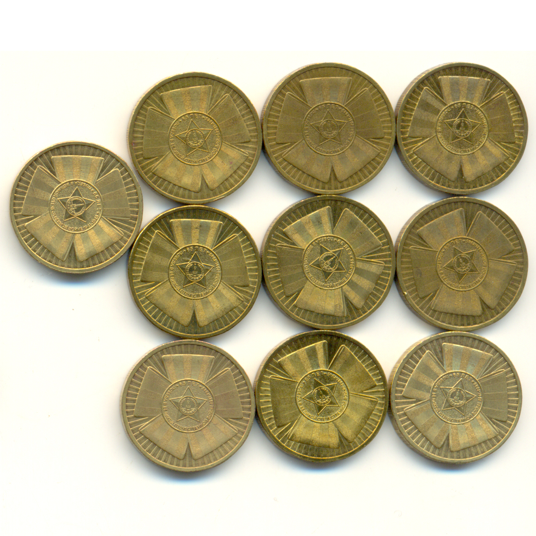 Редкие юбилейные 10 рублевые монеты